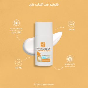 ضد آفتاب مای مدل فیزیکال فلویید