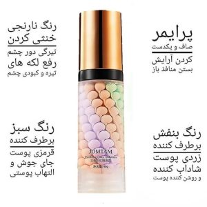 پرایمر رنگینکمانی جومتام (۴کاره)